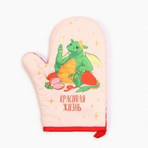Набор новогодний подарочный Доляна "Красивая жизнь" : варежка-прихватка, лопатка силикон