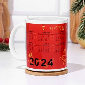 Кружка сублимация "Календарь Китайский дракон 2024"
