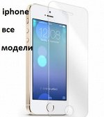 Защитное стекло для телефонов iphone