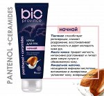 BioProvince Крем для рук ночной, 75 мл