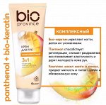BioProvince Крем для рук комплексный 3в1, 75 мл