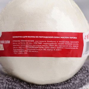 Бомбочка для ванны из персидской соли "Счастливого Нового года" масло персика,140гр