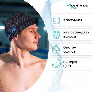 Шапочка для плавания взрослая ONLYTOP DRIVE, тканевая, обхват 54-60 см