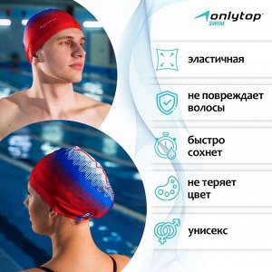 Шапочка для плавания взрослая ONLYTOP Rus, тканевая, обхват 54-60 см