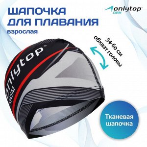 ONLITOP Шапочка для плавания взрослая ONLYTOP, текстиль, обхват 54-60 см