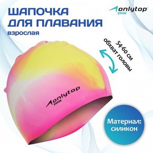 Шапочка для плавания взрослая ONLYTOP Swim, силиконовая, обхват 54-60 см, цвета МИКС