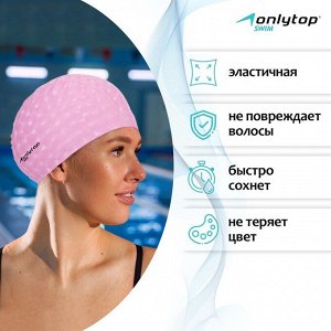 Шапочка для плавания взрослая ONLYTOP, тканевая, обхват 54-60 см