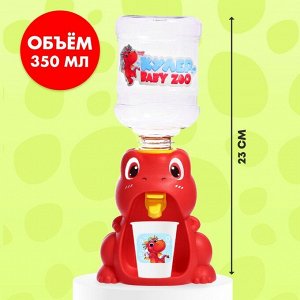 Кулер Baby ZOO «Дино», 350 мл