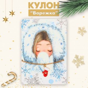 Кулон "Варежка", цвет красно-белый в золоте, 42 см