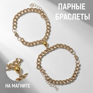 Браслеты парные цепочки «Неразлучники» на магните, сердце на крупных звеньях, цвет золото