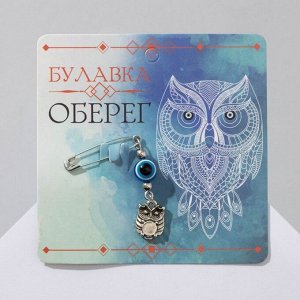 Булавка-оберег «На счастье и удачу», 2.2 см, цвет синий в серебре