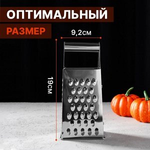 Тёрка четырёхгранная Доляна «Металлик», 9*7*19 см, цвет хромированный