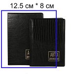 Автодокументы 12,5-8 см