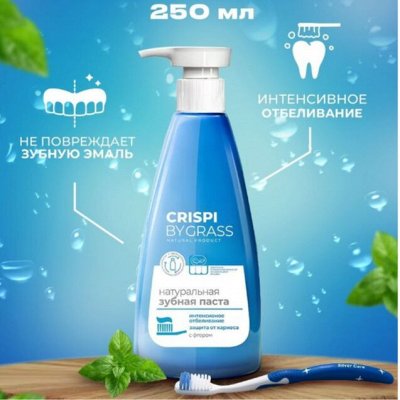 GRASS Бытовая химия для дома и косметика