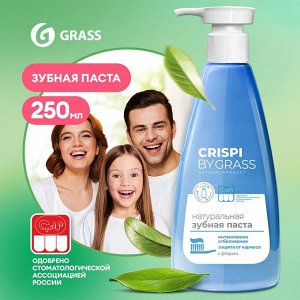 Зубная паста Crispi Отбеливающая 250мл