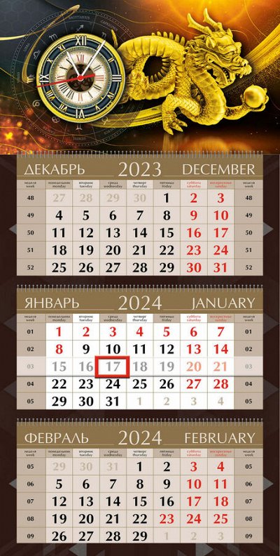 Шикарные подарочные календари с часами на 2024 год