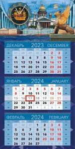 Санкт-Петербург. Квартальный календарь с часами
