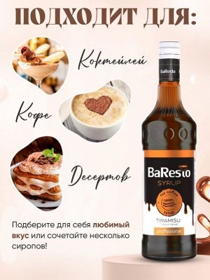 Сироп Baresto 1л. Тирамису