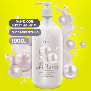 GRASS Жидкое мыло &quot;Milana&quot; жемчужное 1 л с дозатором