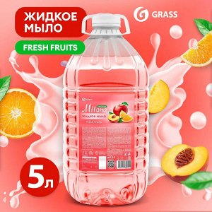 Жидкое мыло "Milana эконом" (Fresh Fruits) ПЭТ 5кг НОВИНКА