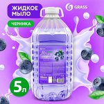 Жидкое мыло &quot;Milana эконом&quot; (черника) ПЭТ 5кг НОВИНКА