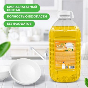 Средство для мытья посуды "Velly light" сочный лимон 5кг