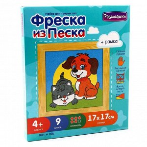 Фреска из цветного песка «Кот и Пёс»