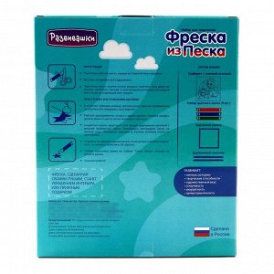 Фреска из цветного песка «Кот и Пёс»