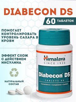 Diabecon DS / Хималая Диабекон ДС 60таб.