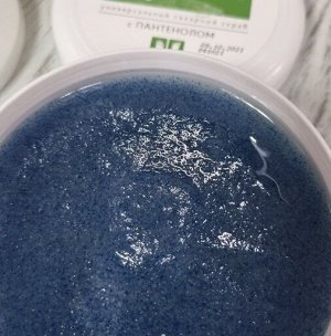Скраб Сахарный Blue с Пантенолом Sagitta 250 мл