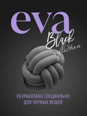 Кондиционер для белья "EVA" black reflection концентрированный 1,8 л, шт