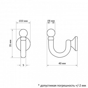 Крючок для штор KS003, однорожковый, цвет бронза