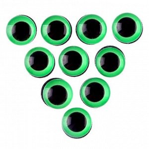 Глаза на клеевой основе, набор 10 шт., размер 1 шт. — 10 мм, цвет зелёный