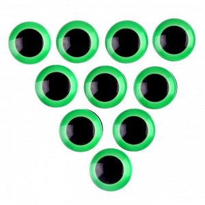 Глаза на клеевой основе, набор 10 шт., размер 1 шт. — 12 мм, цвет зелёный