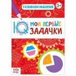 Детские книги-тренажеры, мемо