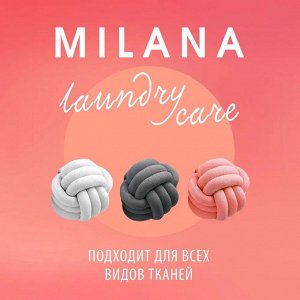 Кондиционер для белья Milana Spring bloom  концентрат 1,8 л, шт