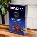 Конфеты яблочные из &quot;Антоновки&quot; в молочном шоколаде, 150 гр.