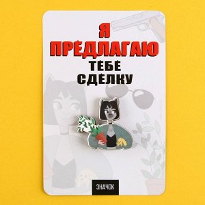 Значок деревянный «Я предлагаю сделку», 3,6 х 3,4