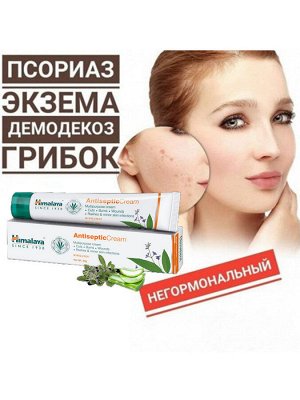 Himalaya Antiseptic Cream 20g / Антисептический крем 20г [A+]