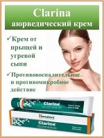 Clarina Cream / Хималая Кларина Крем 30гр.