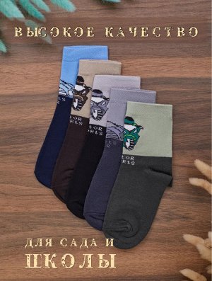 ЮСТАТЕКС 3С20 Носки детские для мальчиков демисезонные с рисунками машин и мотоциклов
