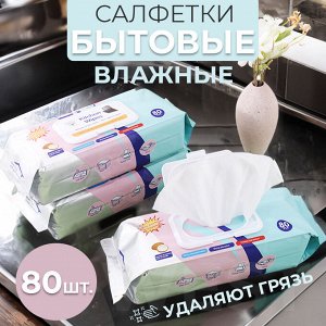 Бытовые влажные салфетки Kitchen Wipes / 80 шт. 200 x 250 мм, для кухни, дома ,авто, на пикник