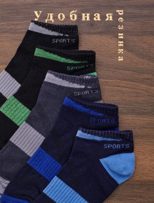 Носки спортивные для мальчиков