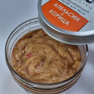 Скраб для тела butter-scrab пенный моделирующий с драгоценными маслами, апельсиновой цедрой и солью мертвого моря 300мл GC|One серия AMINos