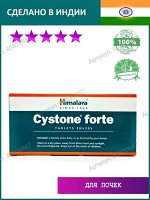 Himalaya Wellness Cystone Forte 2Х30tab / Хималая Цистон  Форте  2Х30таб