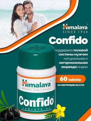 Confido / Хималая Конфидо 60таб