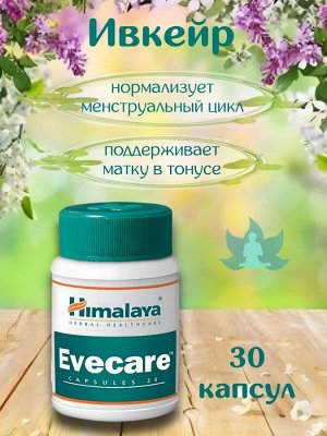 Evecare Cap / Хималая Ивкейр 30кап.