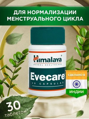 Evecare Cap / Хималая Ивкейр 30кап.