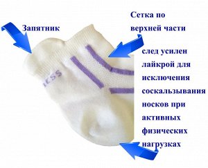 Юстатекс 2с12 Носки женские спортивные с запятником и перфорацией большой выбор цветов, яркие, летние