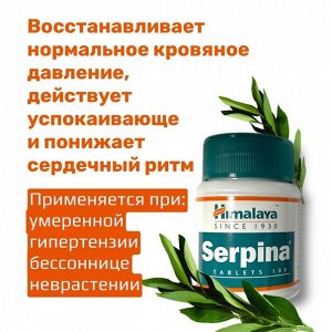 Himalaya Herbals Serpina / Хималая  Серпина 100 табл [A+]